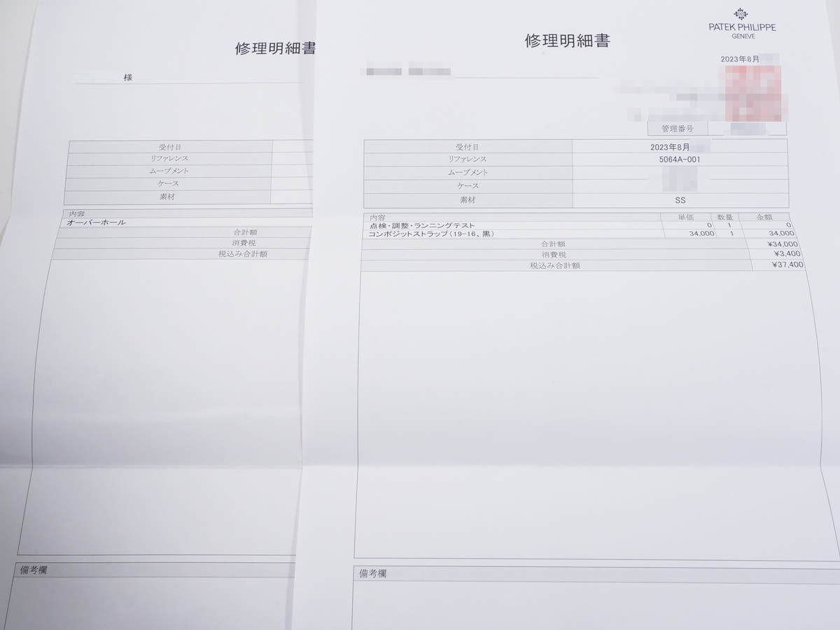パテックフィリップ アクアノート Ref.5064A-001 ブラック文字盤 中古 6st9h4bp