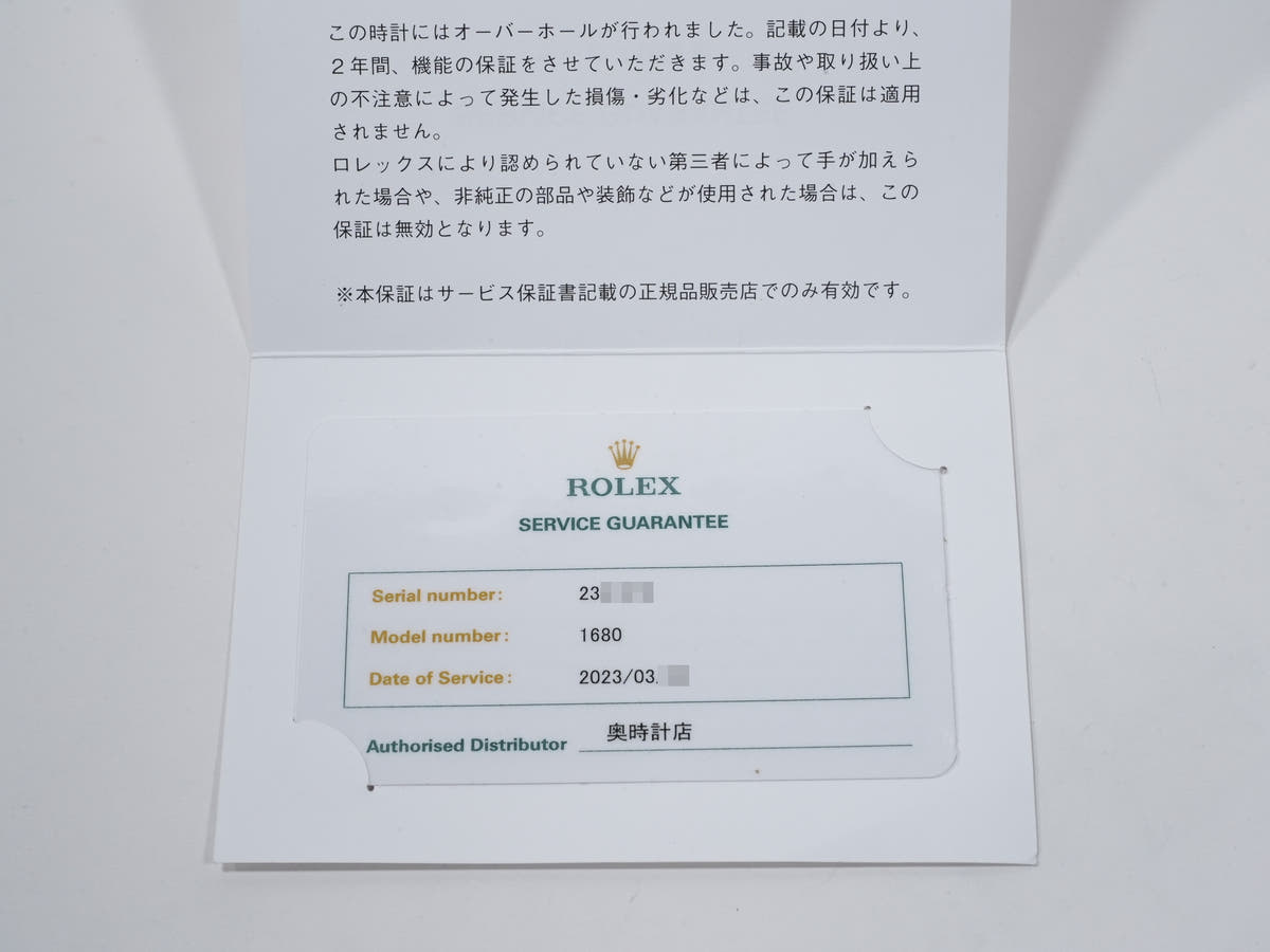 ロレックス サブマリーナー デイト Ref.1680 ブラック文字盤 中古 t43onp8w