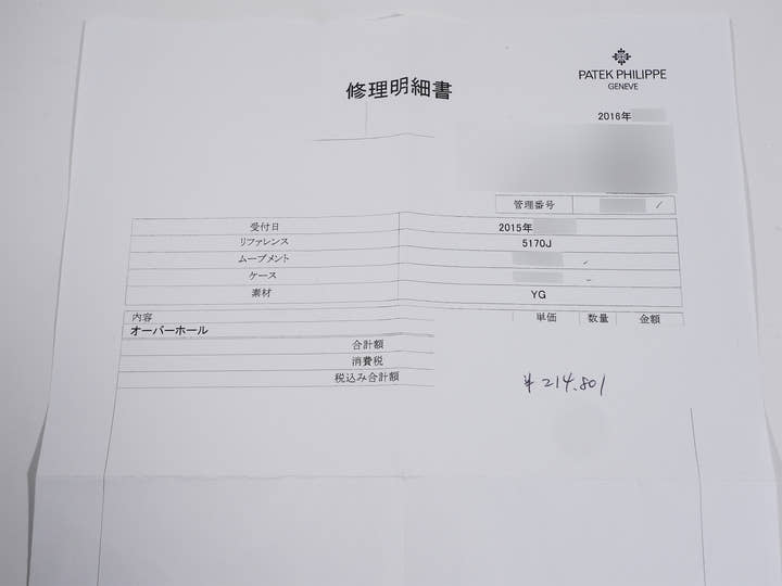 パテックフィリップ クロノグラフ Ref.5170J-001 イエローゴールド シルバー文字盤