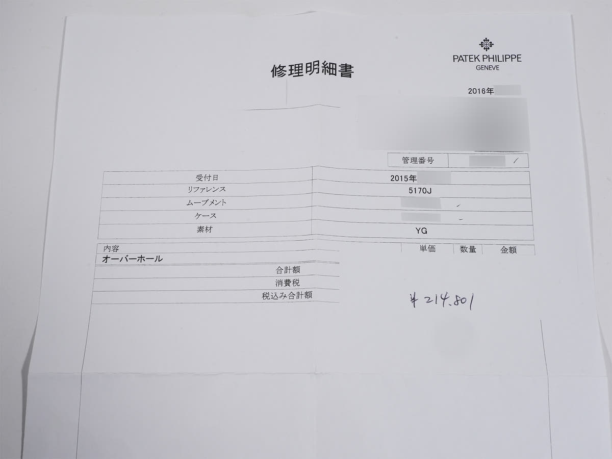 パテックフィリップ クロノグラフ Ref.5170J-001 18KYG シルバー文字盤 美中古 opch9y9u