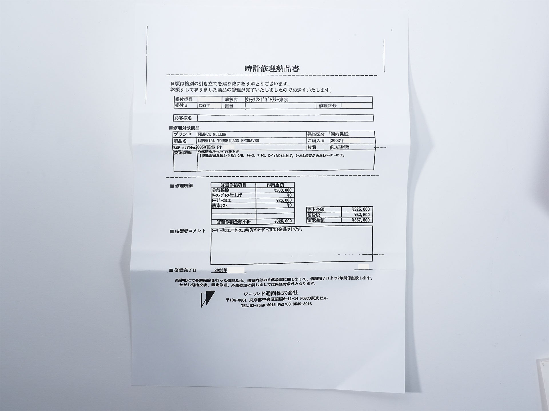 フランクミュラー インペリアル トゥールビヨン Ref.5850T PT シルバー文字盤