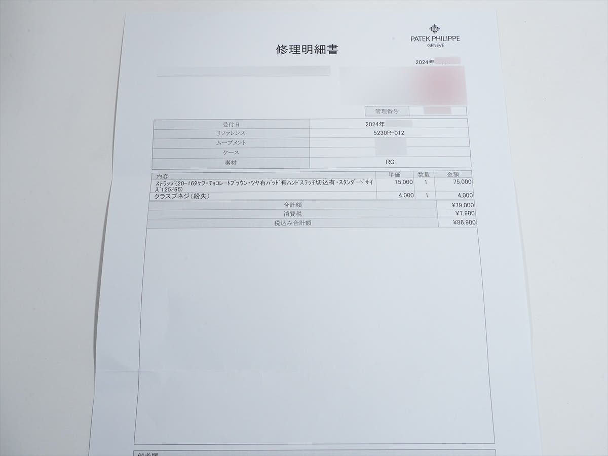 パテックフィリップ コンプリケーション ワールドタイム Ref.5230R-012 シルバー文字盤 中古 dnr5snd8