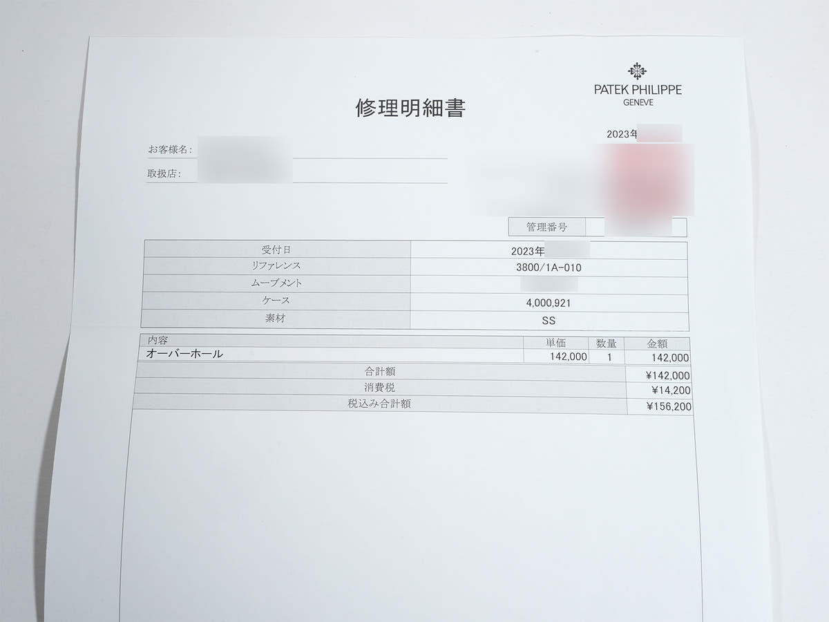 パテックフィリップ ノーチラス Ref.3800/001 ブルー文字盤 中古 thmy5irq