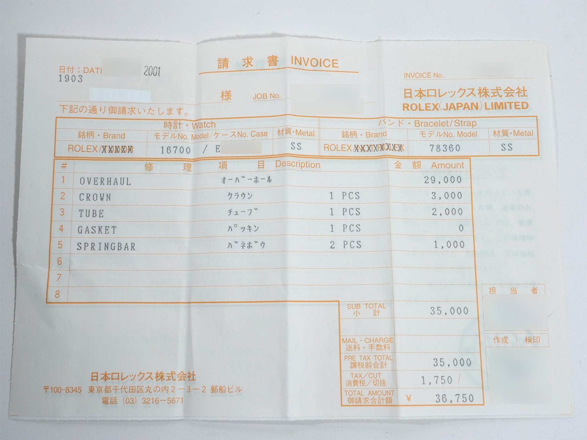 ロレックス GMTマスター Ref.16700 SS ブラック文字盤