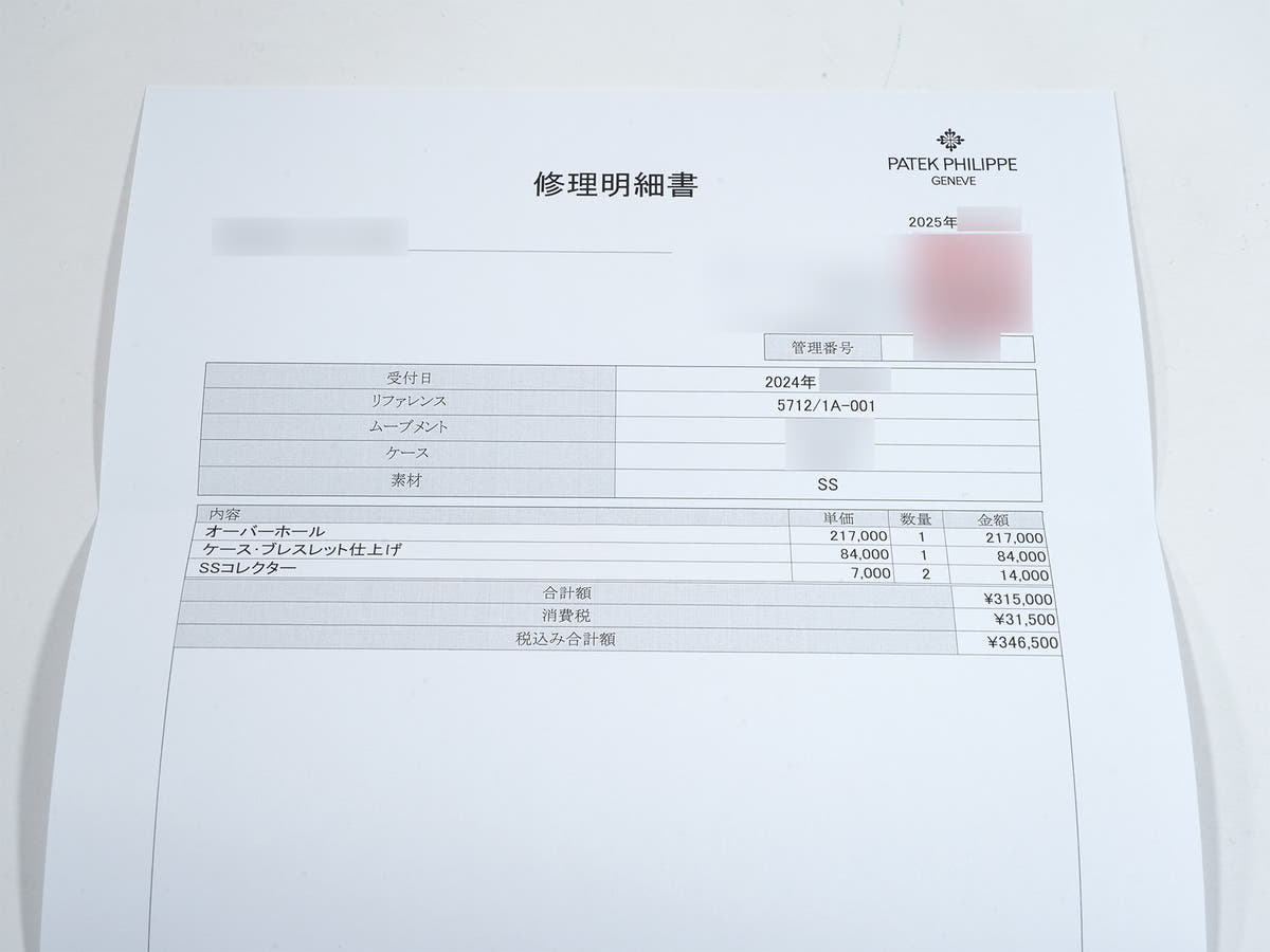 パテックフィリップ ノーチラス プチコンプリケーション Ref.5712/1A-001 ブルー文字盤 美品 oubiiv66