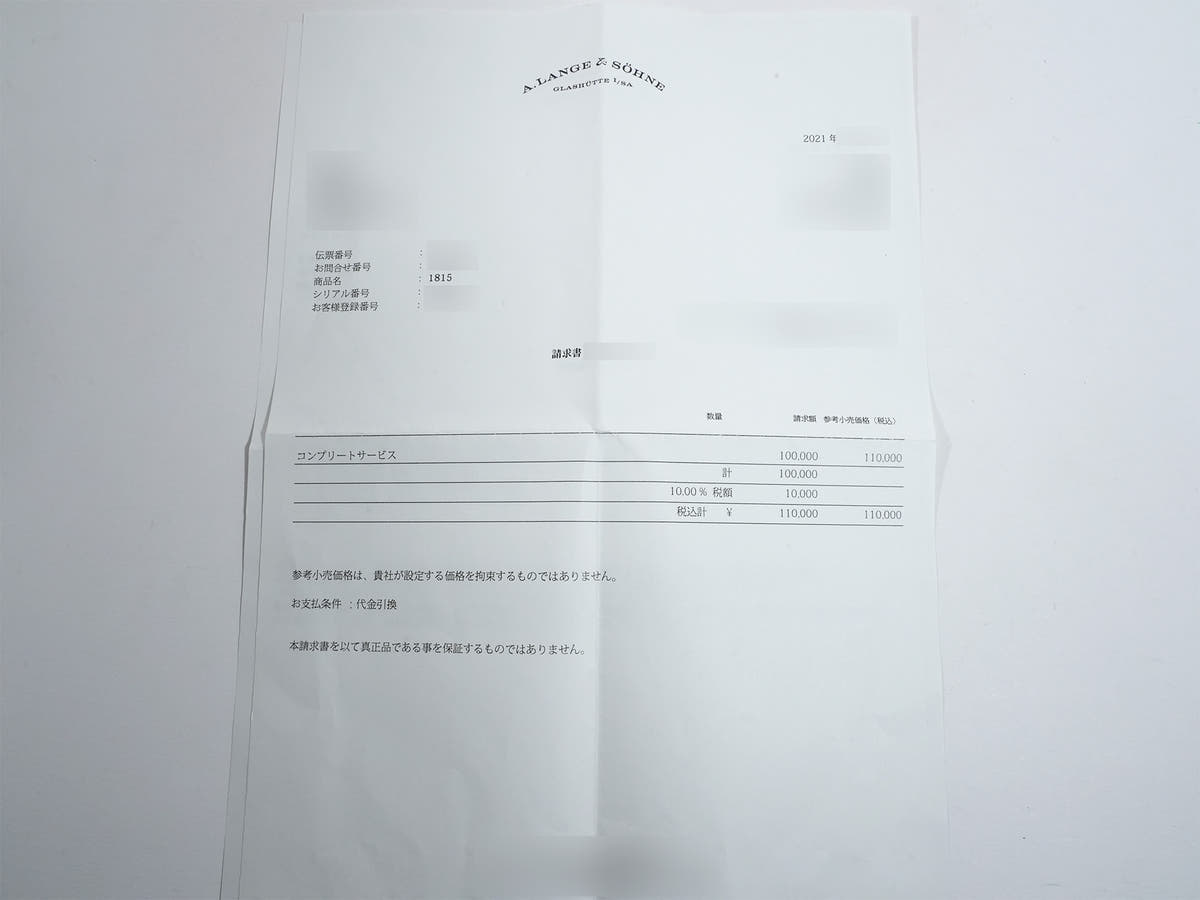 A.ランゲ＆ゾーネ 1815 Ref.206.027 ブルー文字盤 美中古 gxteq2fg