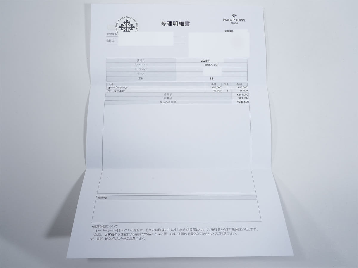 パテックフィリップ アクアノート ラージ Ref.5065A-001 ブラック文字盤 中古 wzgtisev