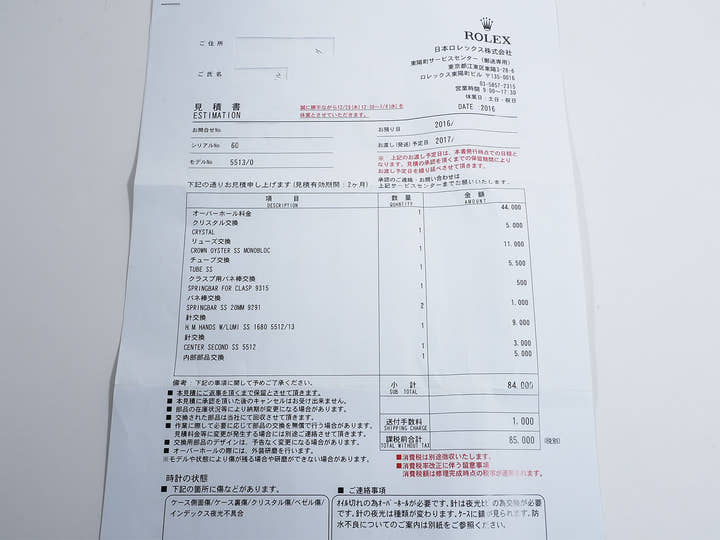 ロレックス サブマリーナー Ref.5513 ステンレススチール ブラック文字盤