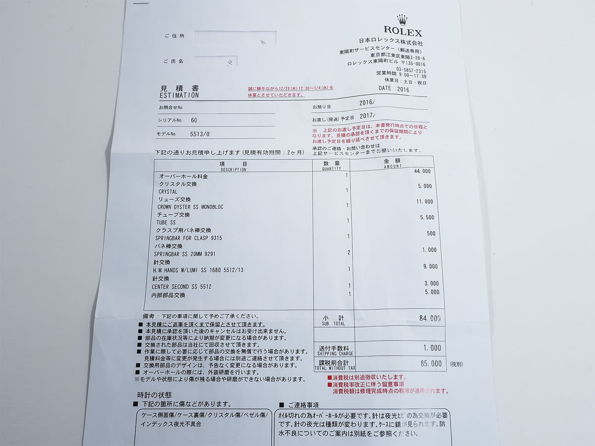 ロレックス サブマリーナー Ref.5513 ブラック文字盤 中古 9z4z9d8n