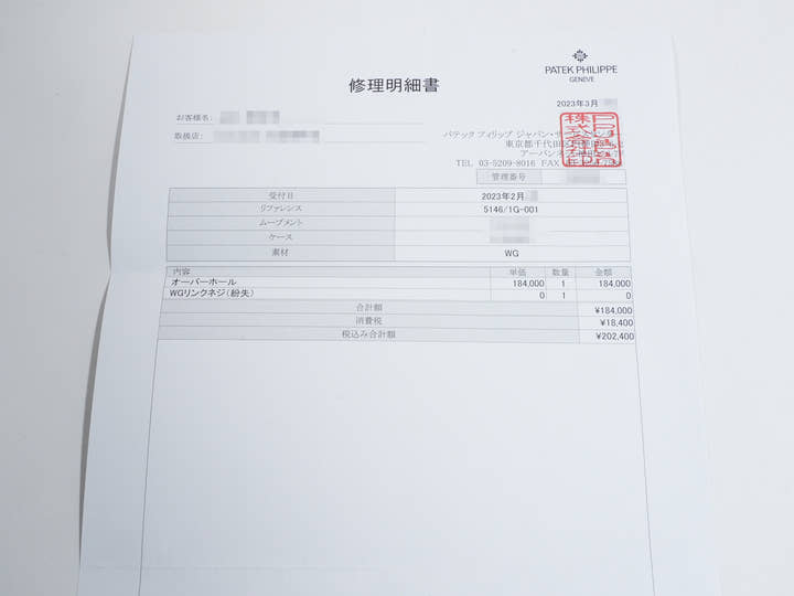 パテックフィリップ アニュアルカレンダー ムーンフェイズ Ref.5146/1G-001 ホワイトゴールド アイボリー文字盤