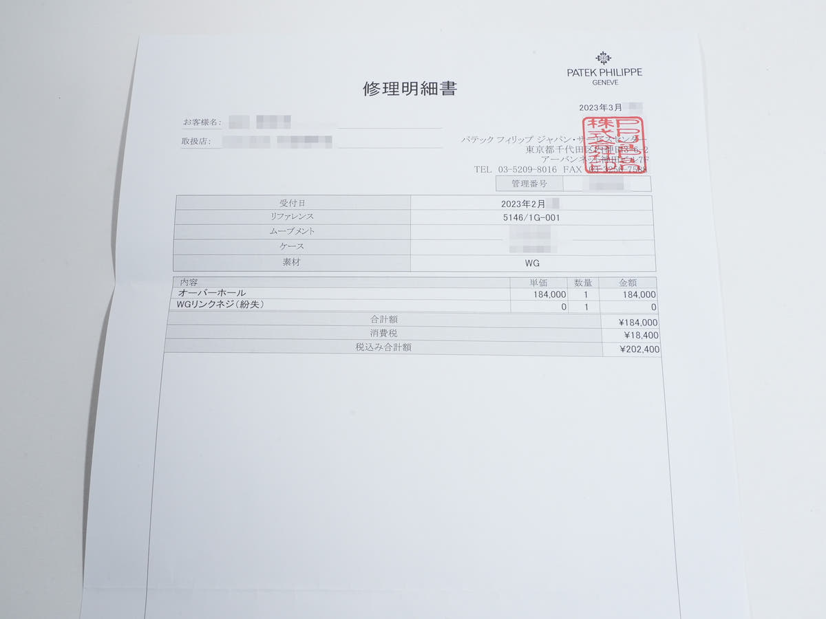 パテックフィリップ アニュアルカレンダー ムーンフェイズ Ref.5146/1G-001 アイボリー文字盤 美品 cieubmpi