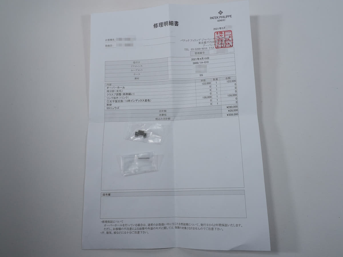 パテックフィリップ ノーチラス Ref.3800/1A-010 ブルー文字盤 中古 wnyn78e3