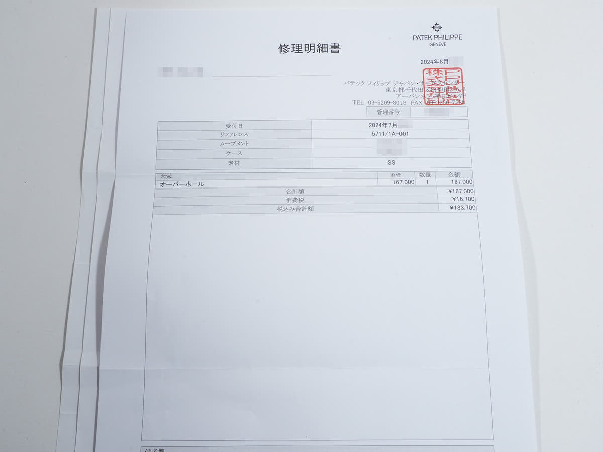 パテックフィリップ ノーチラス Ref.5711/1A-001 ブルー文字盤 中古 rgyni3dj