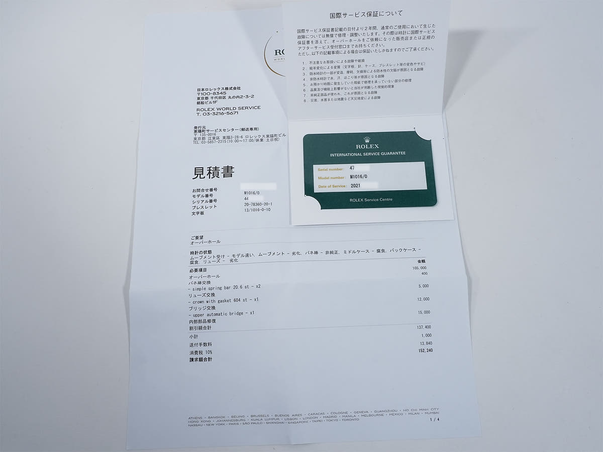 ロレックス エクスプローラーI Ref.1016 ブラック文字盤 中古 98ck8et8