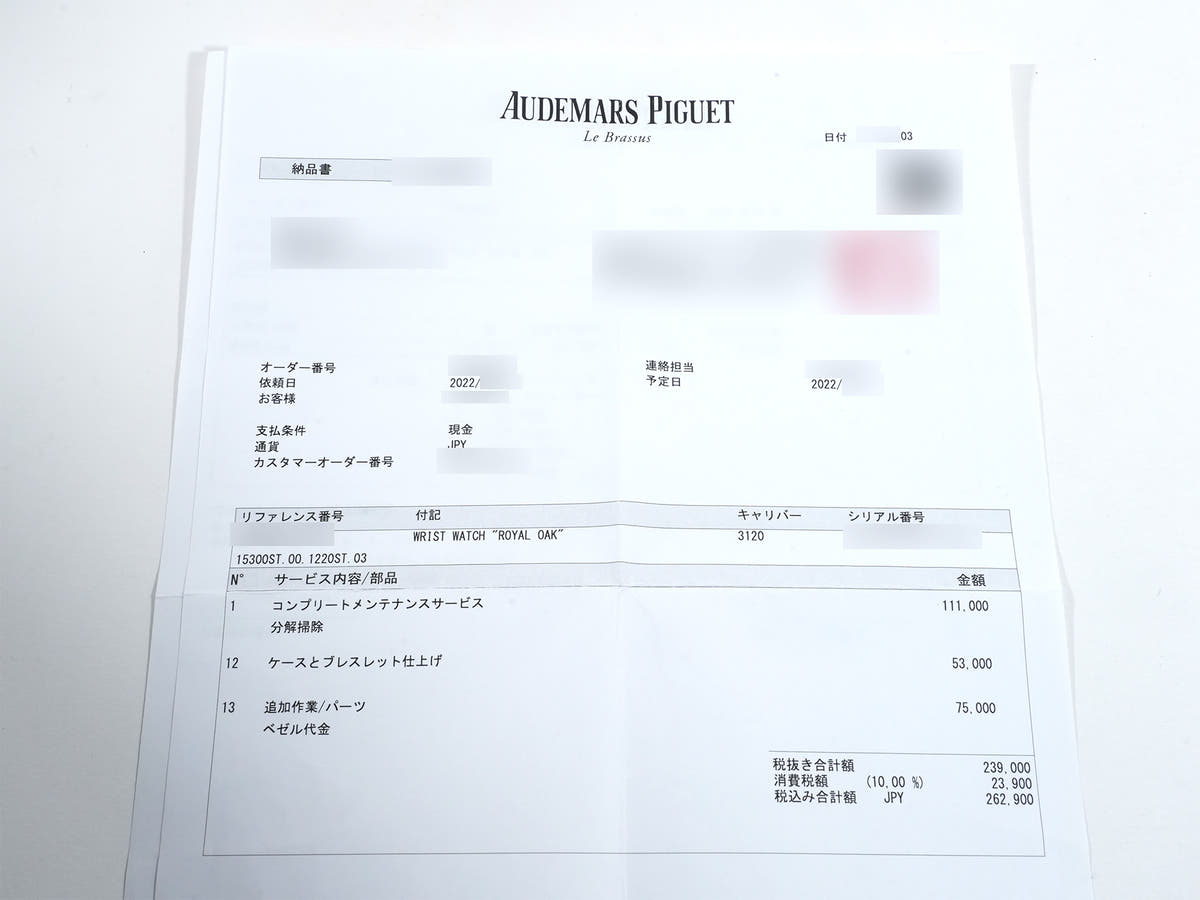 オーデマピゲ ロイヤルオーク Ref.15300ST.OO.1220ST.03 ブラック文字盤 中古 tfhgv2jj