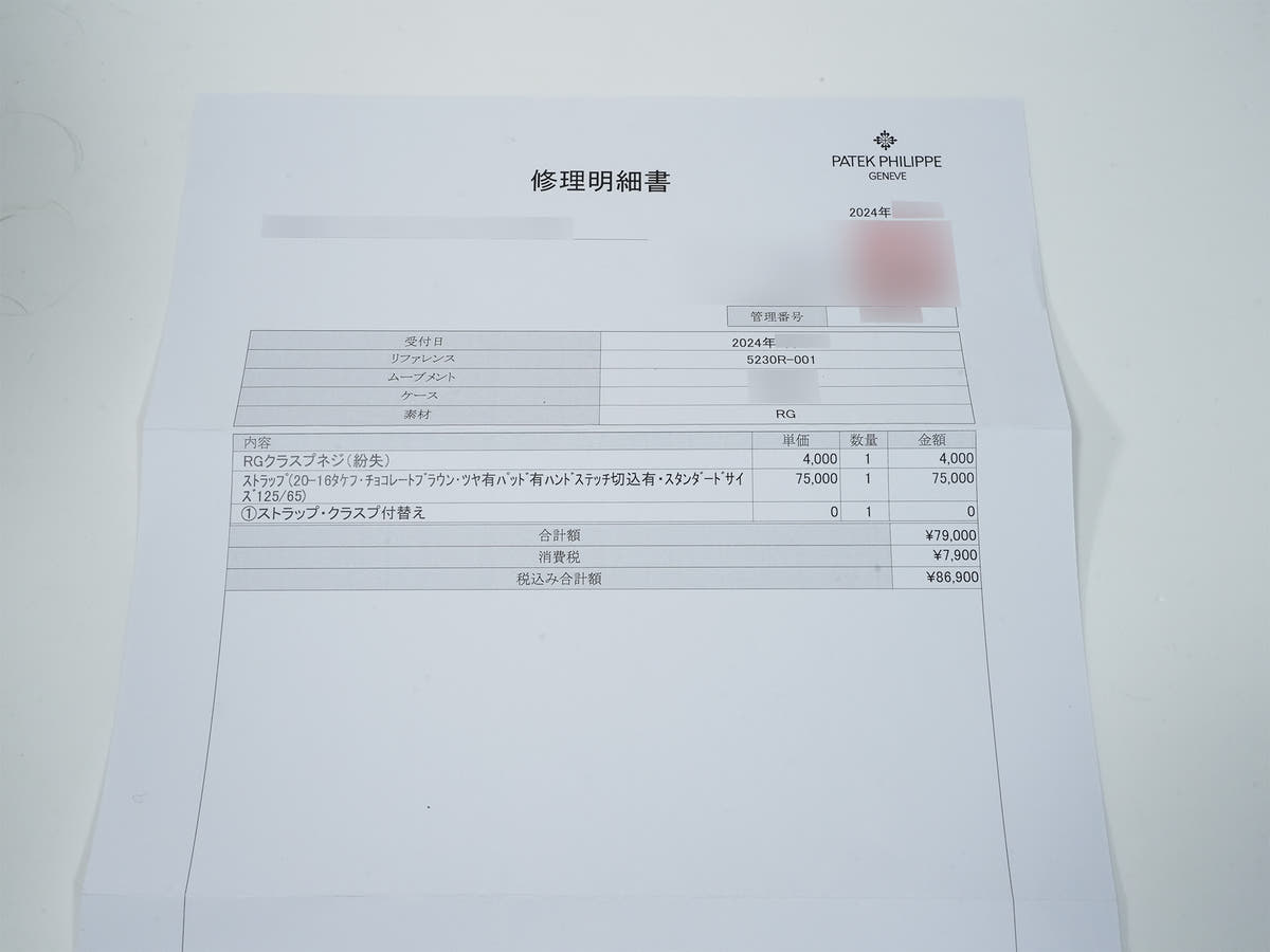 パテックフィリップ コンプリケーション ワールドタイム Ref.5230R-001 シルバー文字盤 美中古 ks6otcij