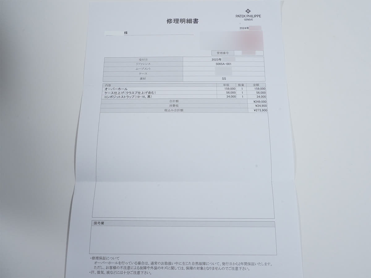 パテックフィリップ アクアノート ラージ Ref.5065A-001 ブラック文字盤 美中古 rhyp57wr