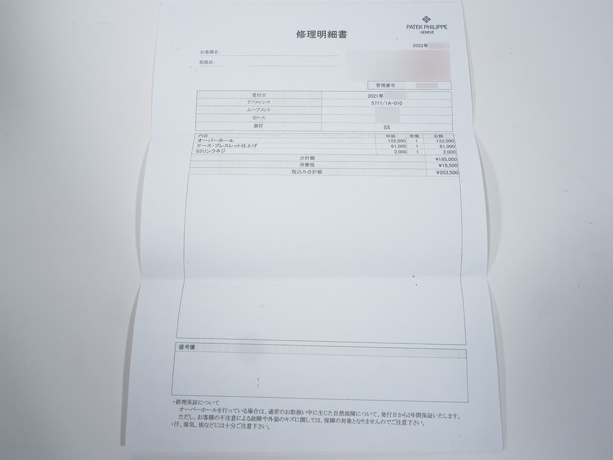 パテックフィリップ ノーチラス Ref.5711/1A-010 SS ブルー文字盤 中古 7x6u33hy