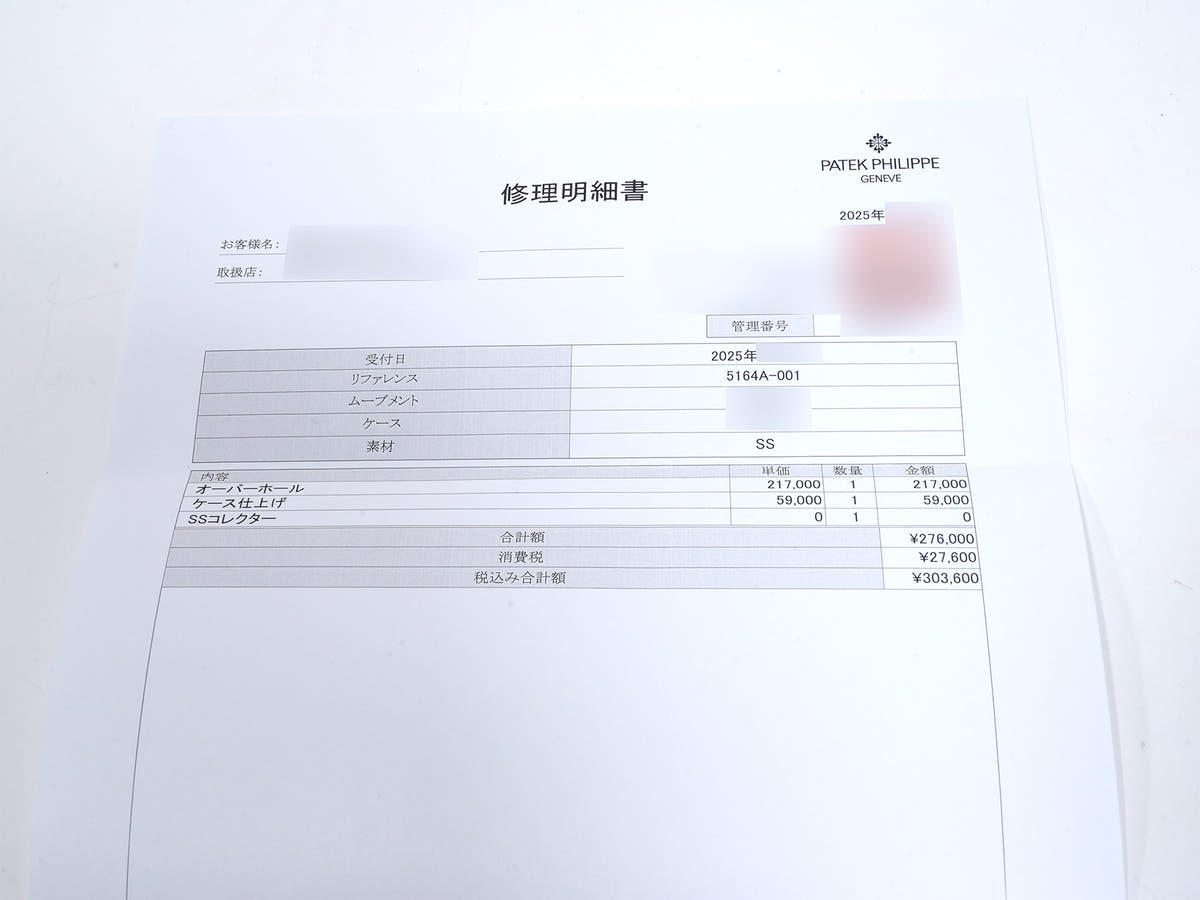 パテックフィリップ アクアノート トラベルタイム Ref.5164A-001 SS ブラック文字盤 極美品 ru8p7tpg