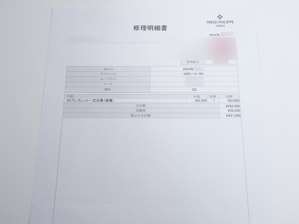 パテックフィリップ アクアノート TIFFANY&CO. Ref.5065/1A-001 SS ブラック文字盤 中古 ybpbcwiy