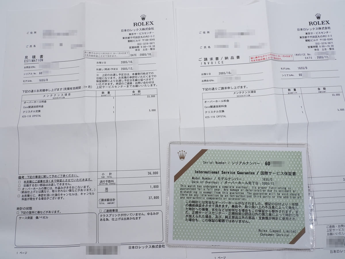 ロレックス エクスプローラーII Ref.1655 ブラック文字盤 中古 hporyxuu