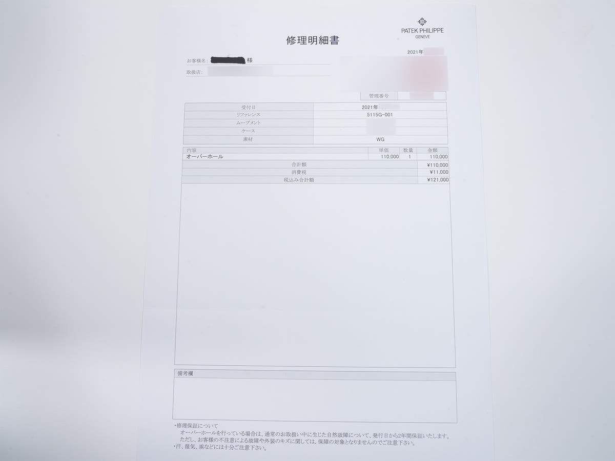 パテックフィリップ カラトラバ Ref.5115G-001 エナメル文字盤 中古 ncrmc8qb