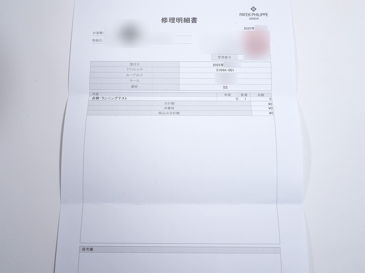 パテックフィリップ アクアノート トラベルタイム Ref.5164A-001 SS ブラック文字盤 極美品 iu5sy5s2