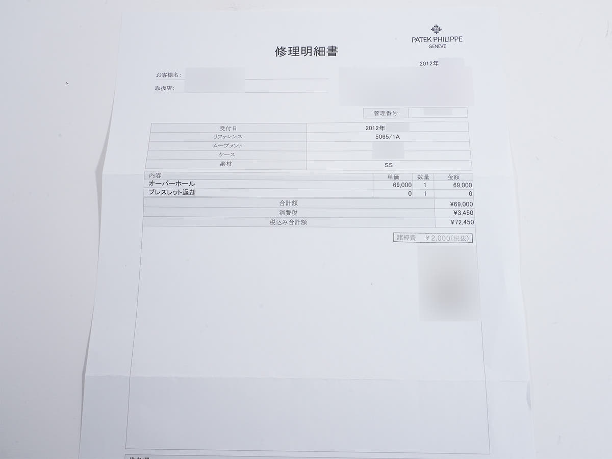 パテックフィリップ アクアノート Ref.5065/1A-010 ブラック文字盤 美中古 amu5k3t4