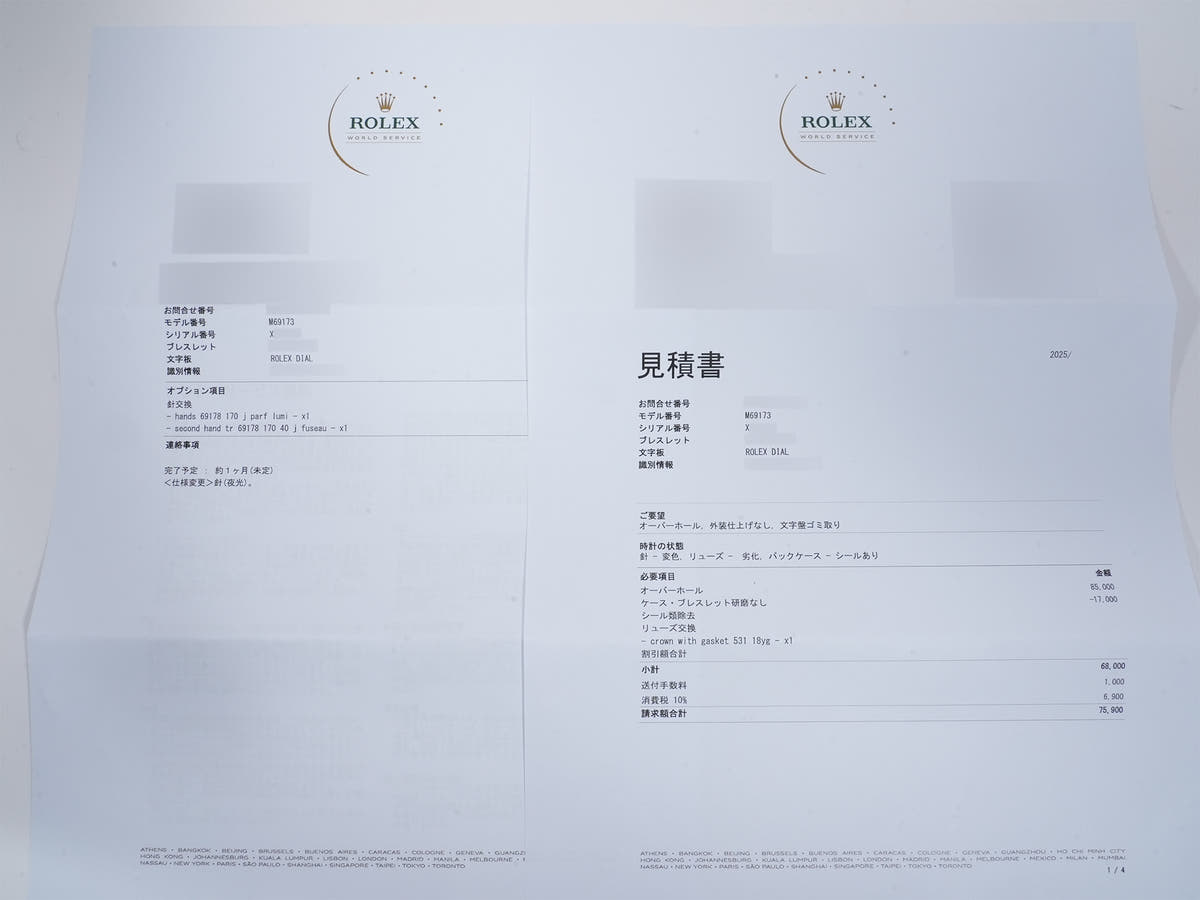 ロレックス デイトジャスト TIFFANY＆Co. Ref.69173 シャンパン文字盤 中古 4m7gmo59
