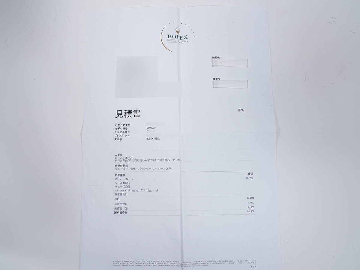 ロレックス デイトジャスト TIFFANY＆Co. Ref.69173 シャンパン文字盤 中古 4m7gmo59