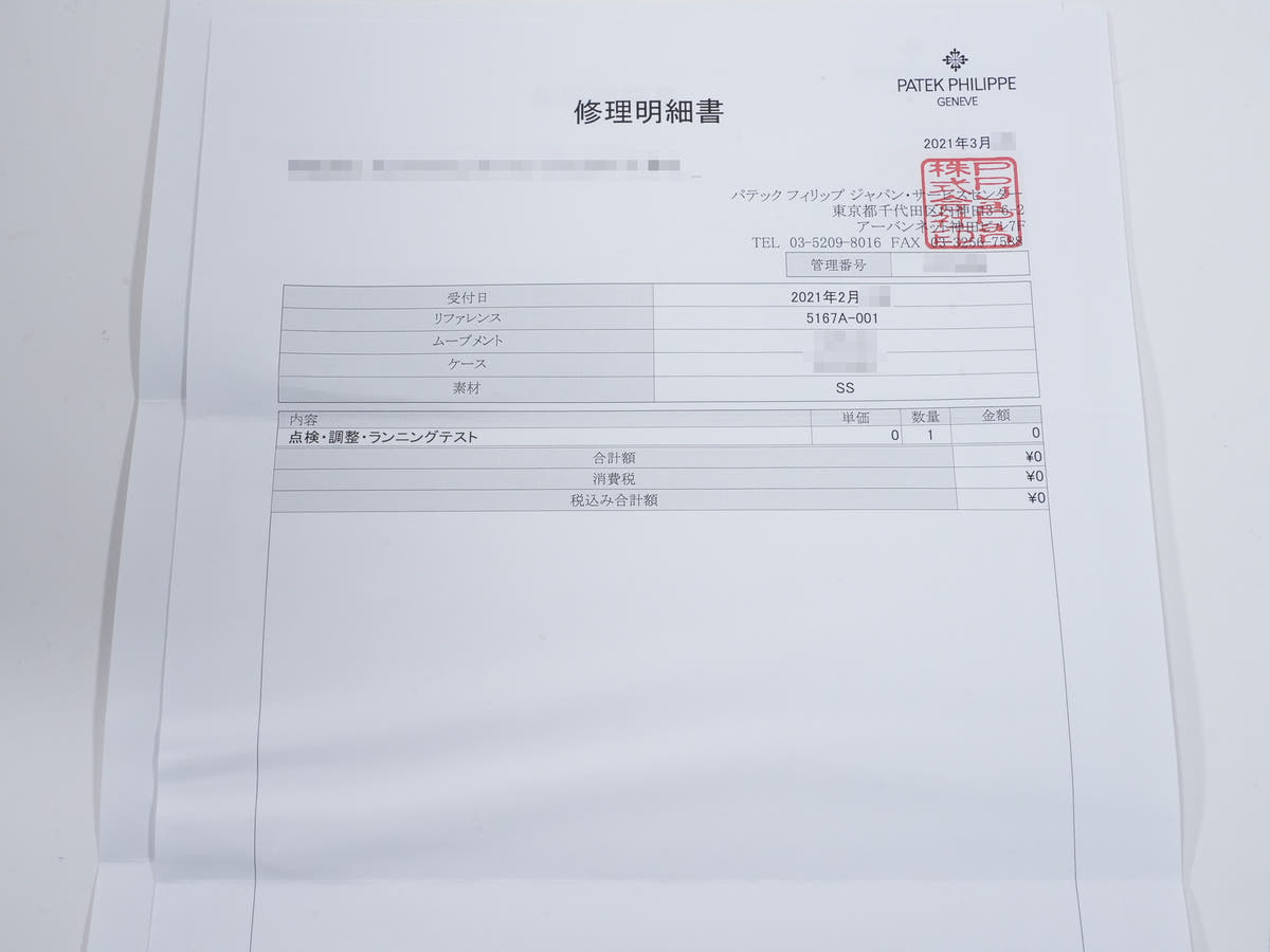 パテックフィリップ アクアノート Ref.5167A-001 ブラック文字盤 中古 3s44cqy9
