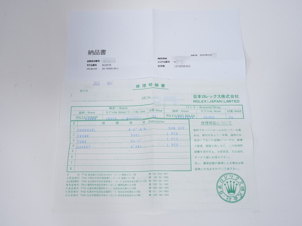 ロレックス エクスプローラーII Ref.16570 ホワイト文字盤 美中古 qp2iahui
