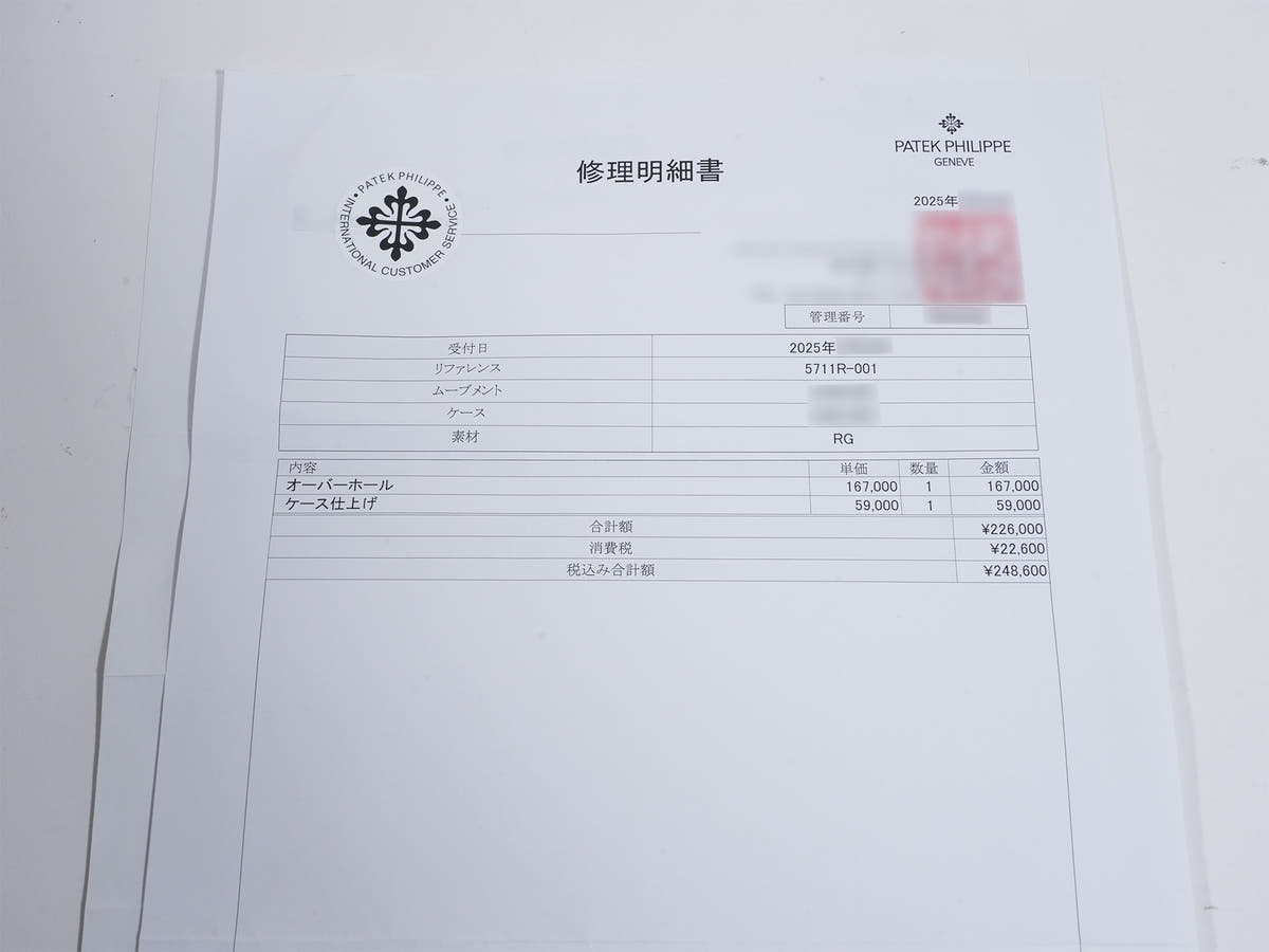 パテックフィリップ ノーチラス Ref.5711R-001 18KRG ブラウン文字盤 美品 aecd8e7s