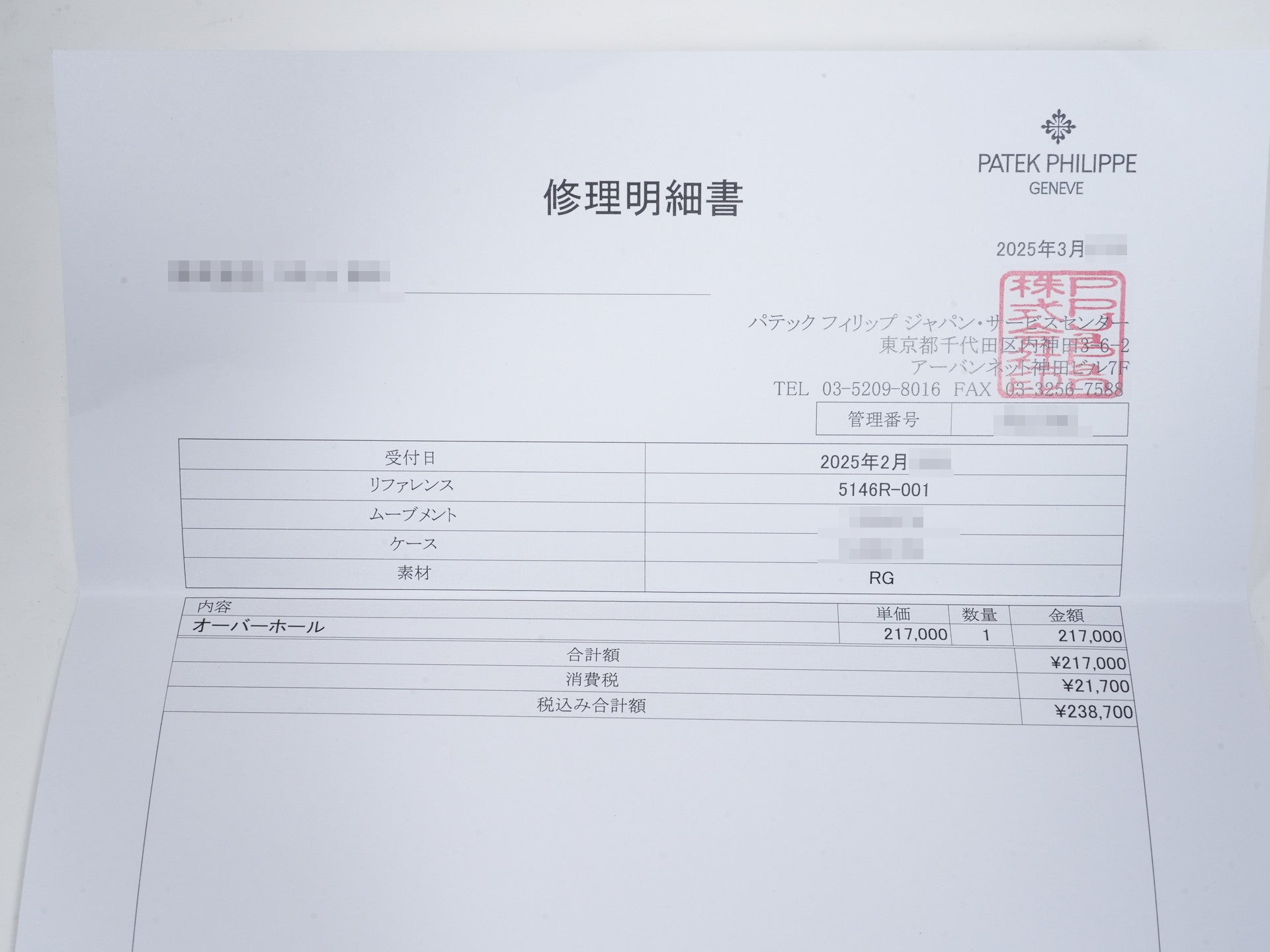 パテックフィリップ アニュアルカレンダー ムーン フェイズ  Tiffany&Co. Ref.5146R-001 アイボリー文字盤 中古 yupajm4m