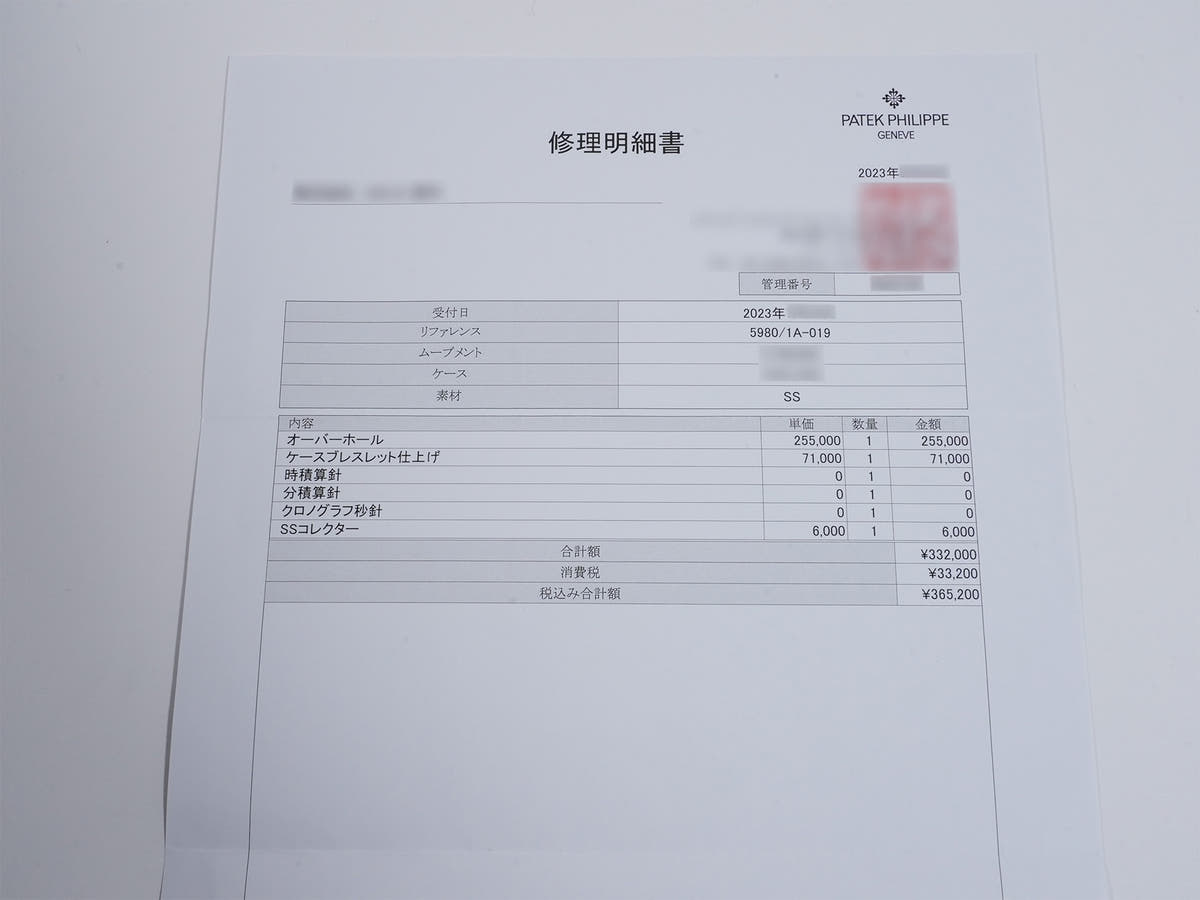 パテックフィリップ ノーチラス クロノグラフ Ref.5980/1A-019 SS ホワイト文字盤 中古 8gqezmiv