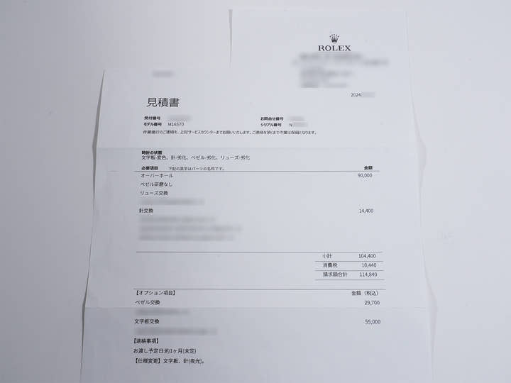 ロレックス エクスプローラーII Ref.16570 ステンレススチール ホワイト文字盤
