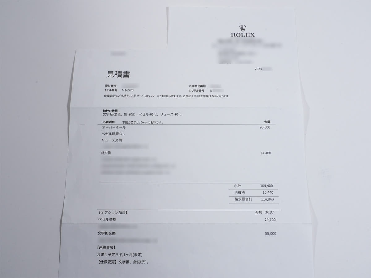 ロレックス エクスプローラーII Ref.16570 ホワイト文字盤 中古 di9bh73p