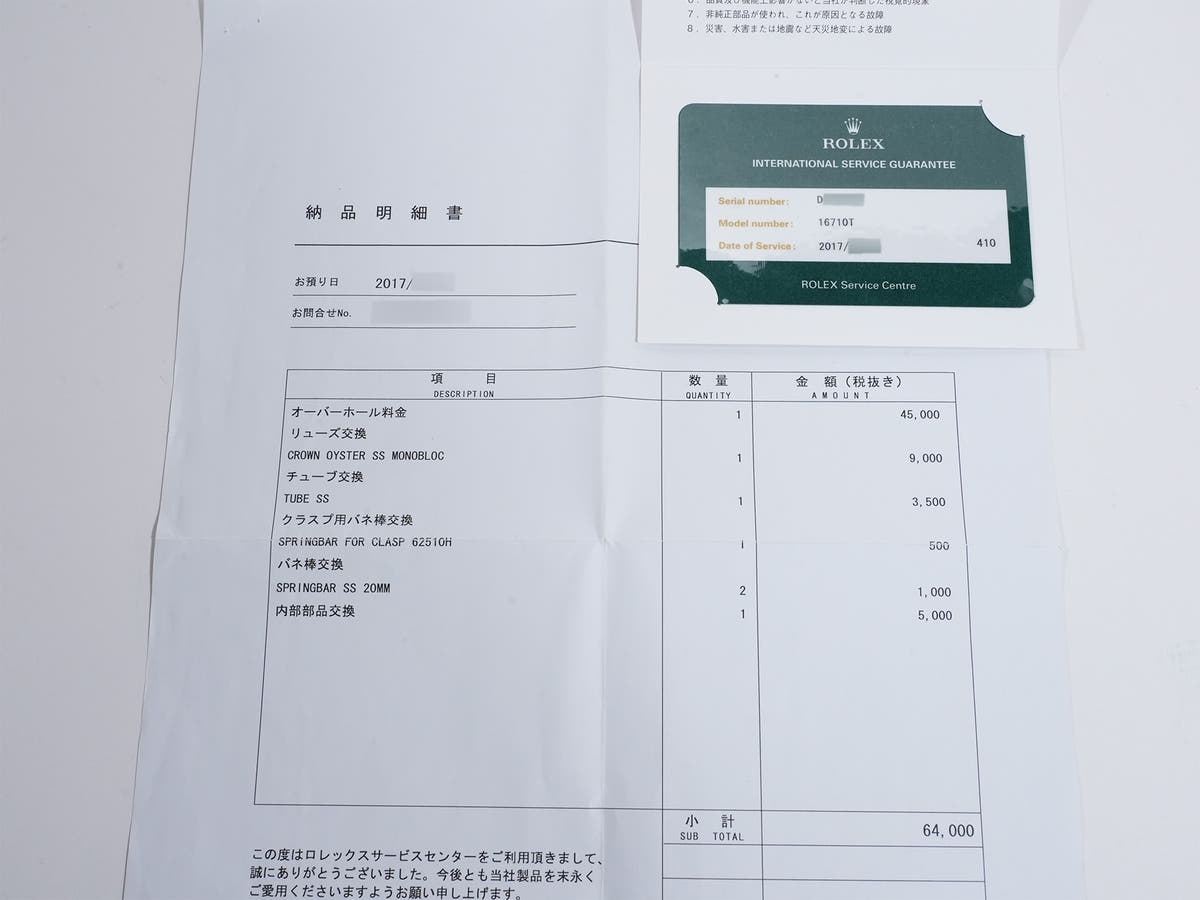 ロレックス GMTマスターII Ref.16710 ブラック文字盤 中古 7gd7n7r4