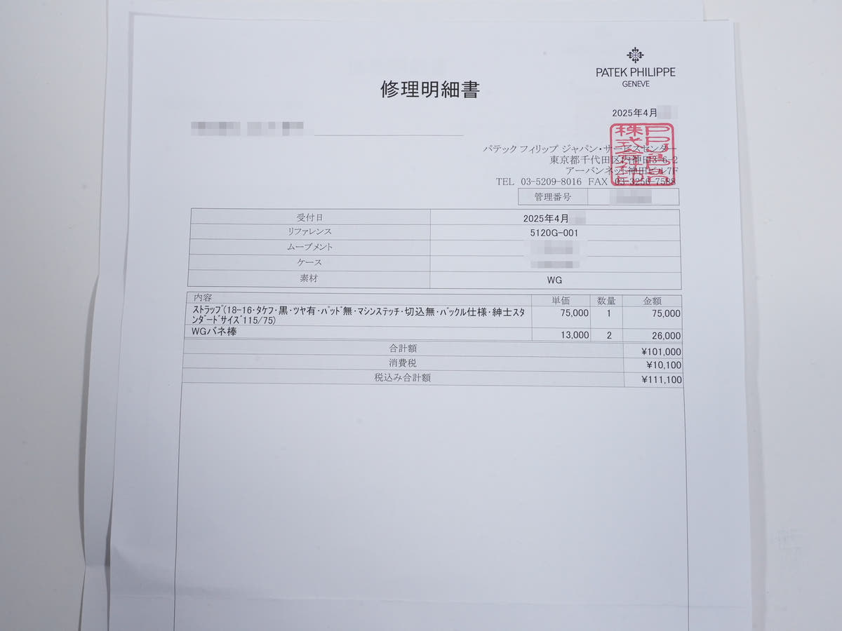 パテックフィリップ カラトラバ Ref.5120G-001 18KWG ホワイト文字盤 中古 42dxquuo