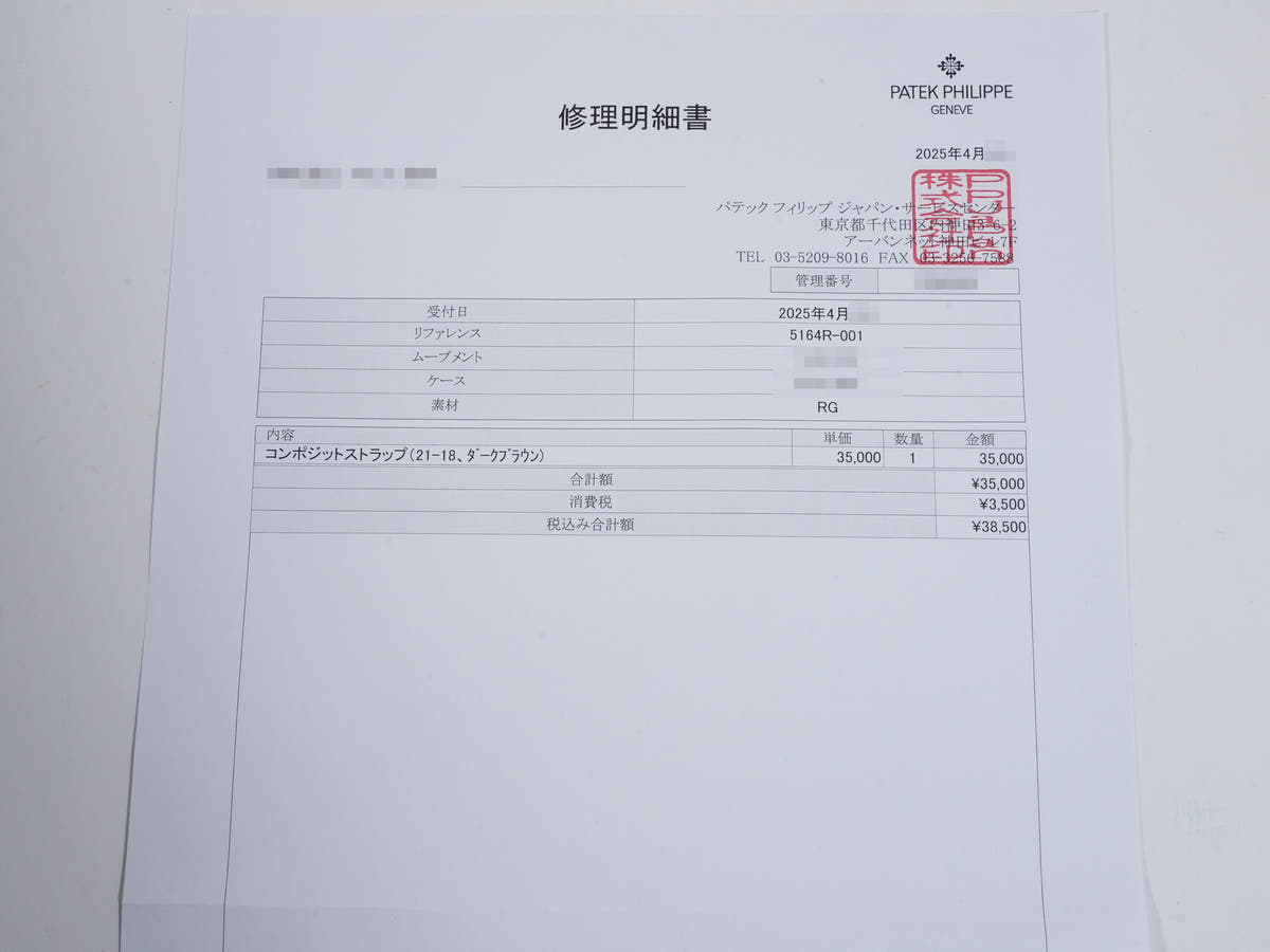 パテックフィリップ アクアノート Ref.5164R-001 ブラウン エンボス文字盤 中古 siu5626d