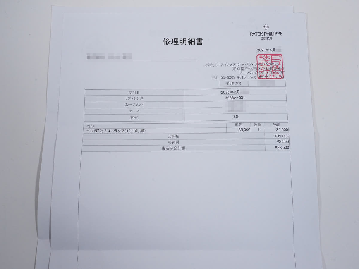 パテックフィリップ アクアノート ミディアム Ref.5066A-001 SS ブラック文字盤 美中古 khhpis9b