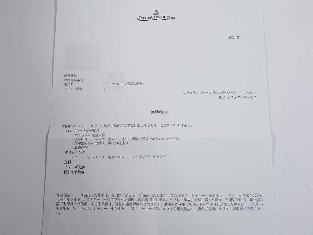 ジャガールクルト グランド レベルソ ナイト＆デイ Ref.Q3802520 シルバー文字盤 中古 7jwk53ui