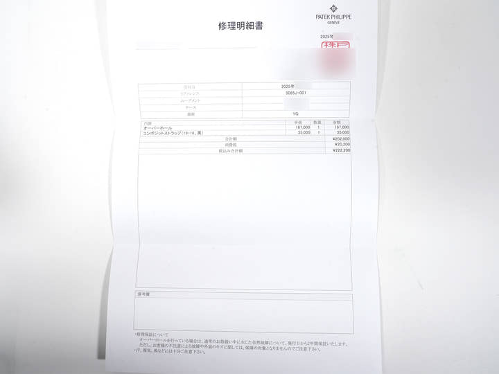 パテックフィリップ アクアノート Ref.5065J-001 イエローゴールド ブラック文字盤