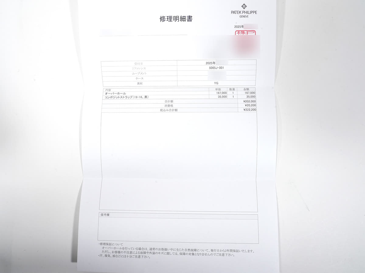 パテックフィリップ アクアノート Ref.5065J-001 18KYG ブラック文字盤 中古 d2hrpdbu