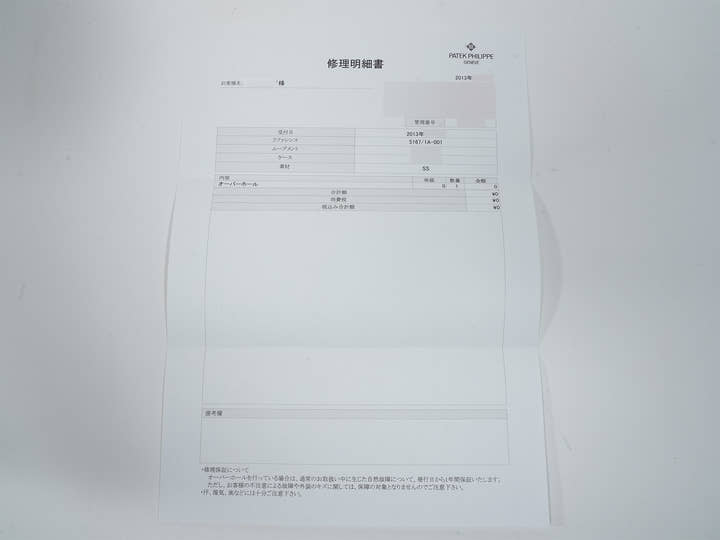パテックフィリップ アクアノート エクストララージ Ref.5167/1A-001 ステンレススチール ブラック文字盤
