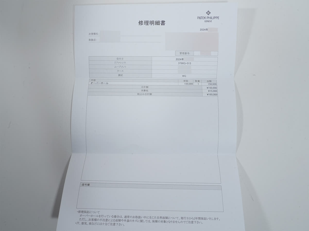 パテックフィリップ カラトラバ Ref.3796G-013 18KWG シルバー文字盤 中古 kyvk8wdi