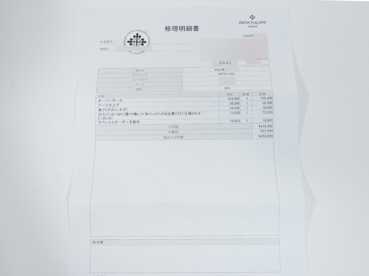 パテックフィリップ カラトラバ Ref.5053G-001 18KWG アイボリー文字盤 中古 53dno9yv