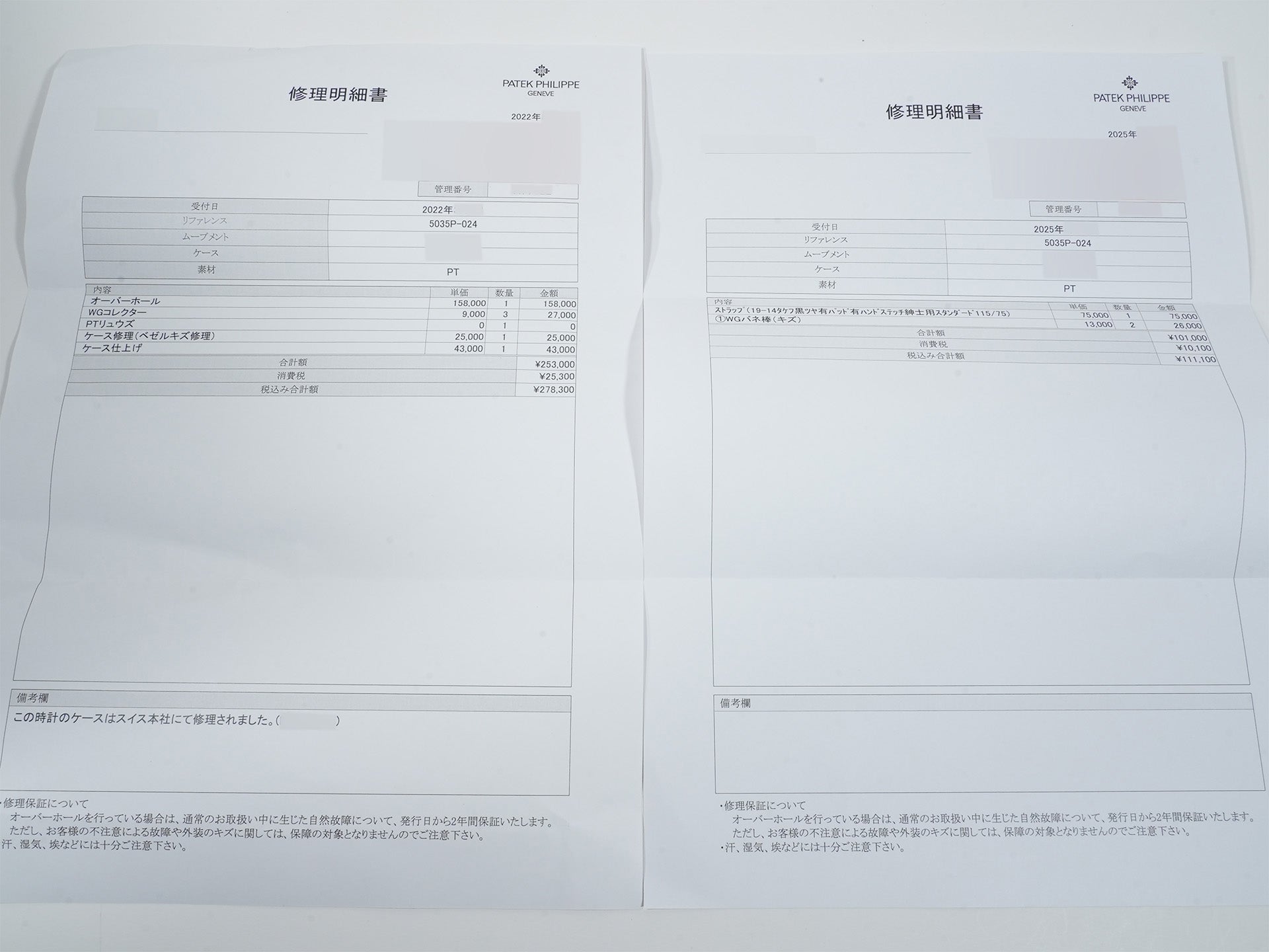 パテックフィリップ アニュアルカレンダー Ref.5035P-024 PLATINUM シルバー文字盤 中古 jhxu38wd