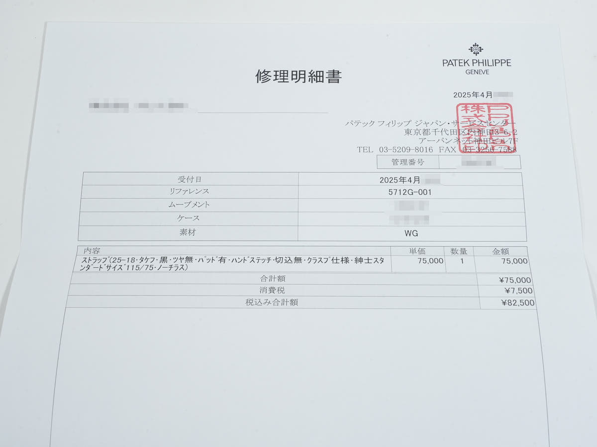 パテックフィリップ ノーチラス プチコンプリケーション Ref.5712G-001 18KWG スレート文字盤 美中古 caoyqi54