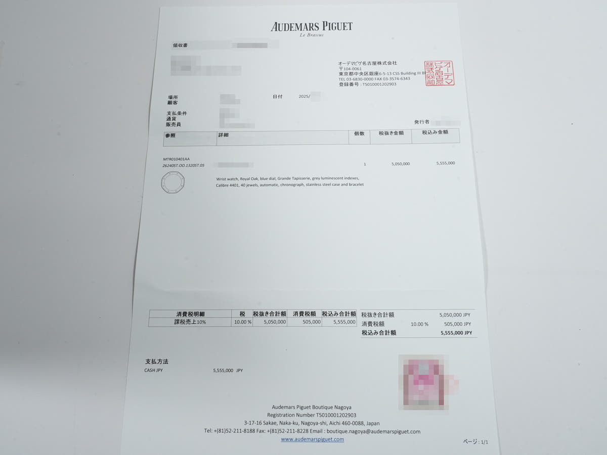 オーデマピゲ ロイヤルオーク クロノグラフ Ref.26240ST.OO.1320ST.05 SS ブルー文字盤 未使用 y2u5ohq4